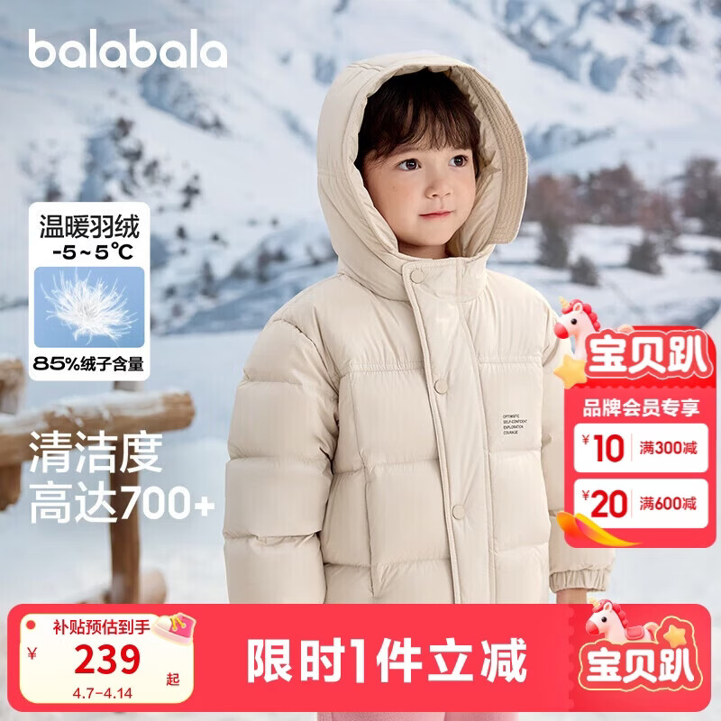 巴拉巴拉童装儿童羽绒服新男童外套女童冬季连帽宝宝大童小童