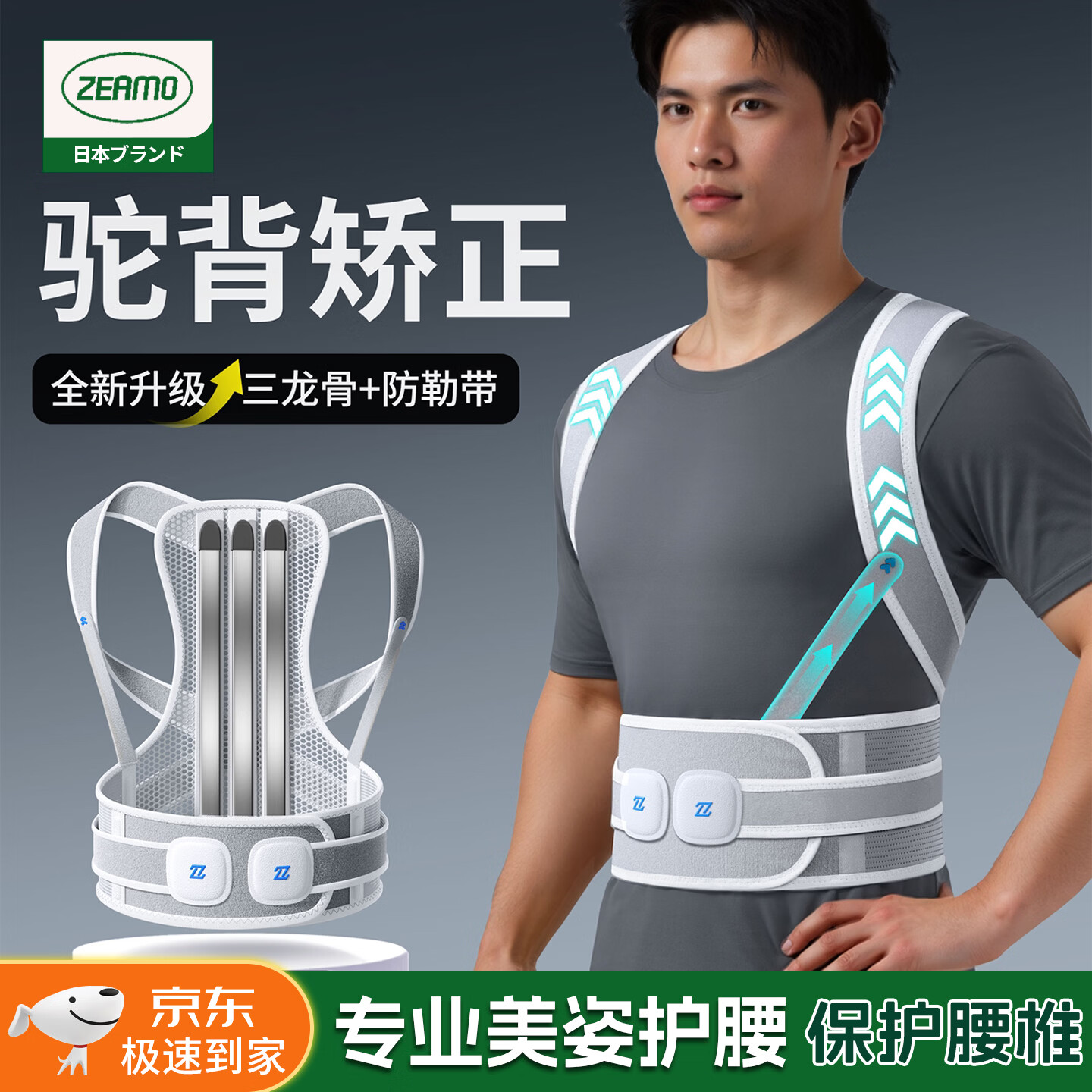 ZEAMO日本品牌背部矫正带神器开肩驼背青少年挺胸直背矫姿男女夏季薄款 黑色-双核升级三龙骨-防勒带舒适矫正 L