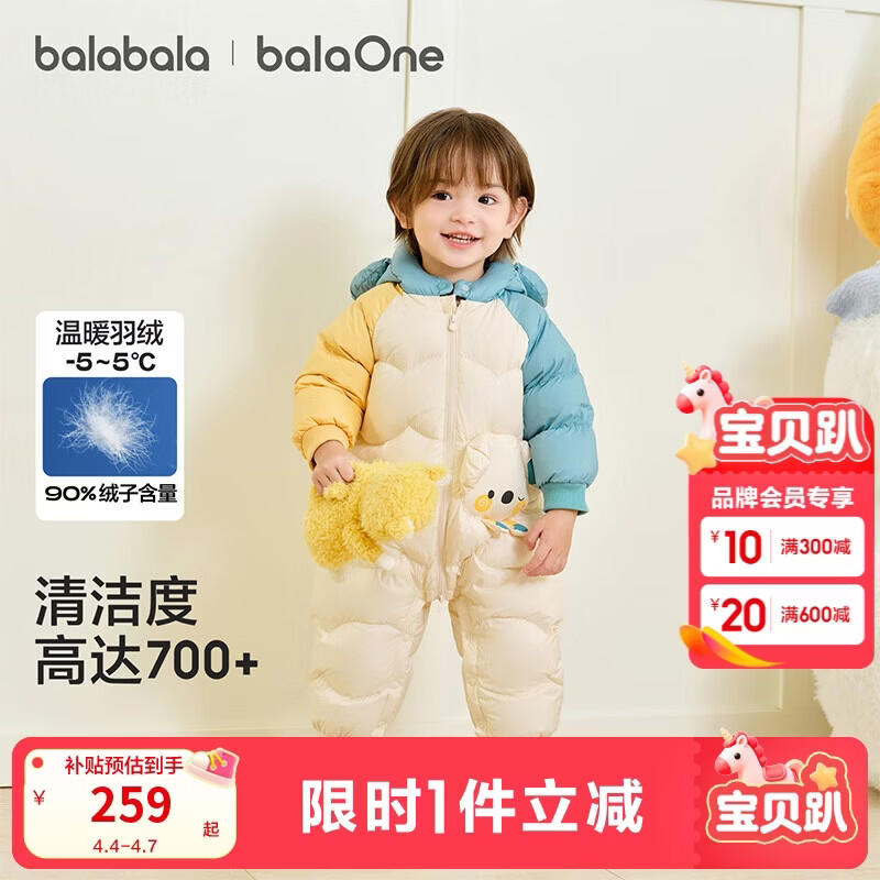 巴拉巴拉童装婴儿连体羽绒服连体衣宝宝衣服2025冬装哈衣爬服萌趣男童女童