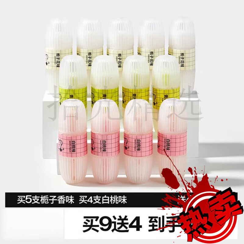 小仓熊智能马桶清洗清洁剂 挂球挂篮厕所除臭去异味留香神器洁厕灵 5白桃+4青柠+4栀子
