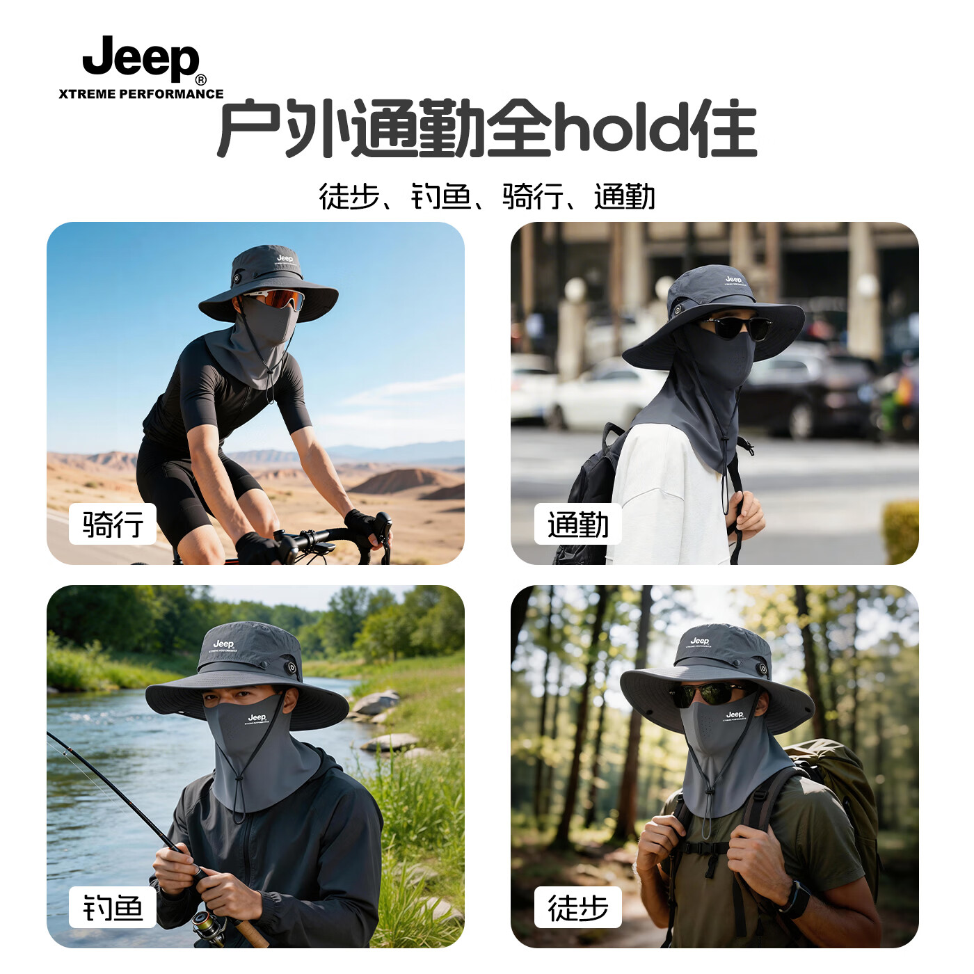 JEEP帽子男士夏季户外防紫外线渔夫帽遮阳帽男登山帽钓鱼防晒帽太阳帽 深灰两件套【帽子+格子面罩】 均码 【齿轮械调帽围】