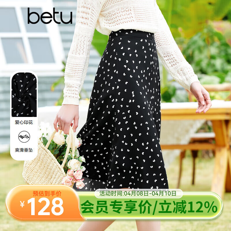 百图betu女装春夏新款半身裙显瘦微鱼尾印花半身裙女2302T57 黑色 L