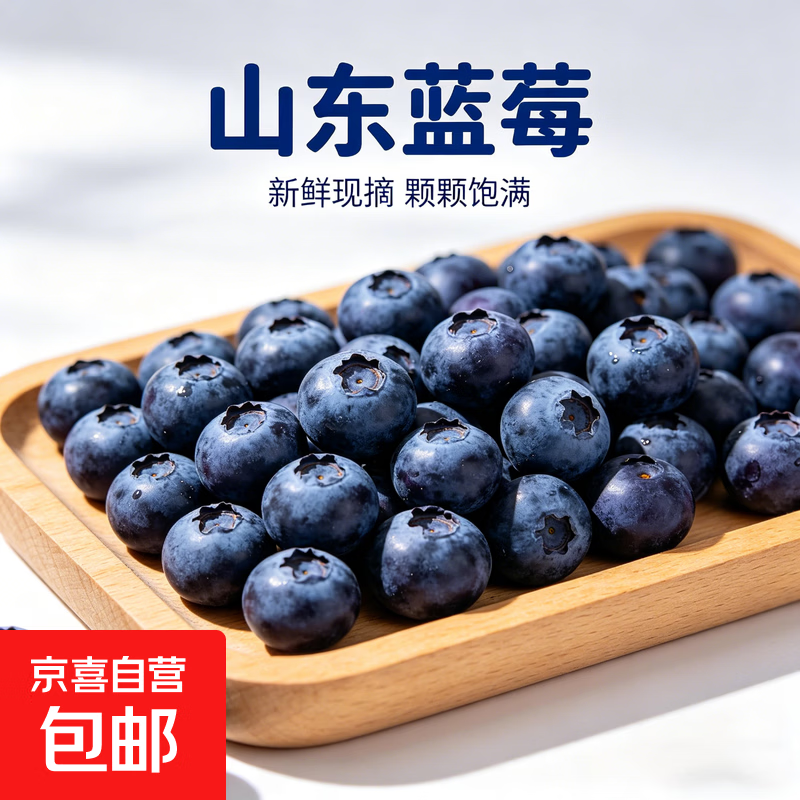 ���ڲ�����ɽ��L25������ݮ������ʲ�ժ ������15mm+ 8��װ������100g/�У� 69.9Ԫ