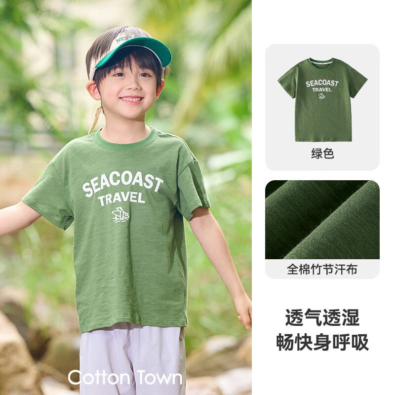 棉花堂（cottontown）【100%棉】棉花堂童装短袖T恤儿童A类抗菌竹节棉男童上衣女童夏装 绿色 120 120/60