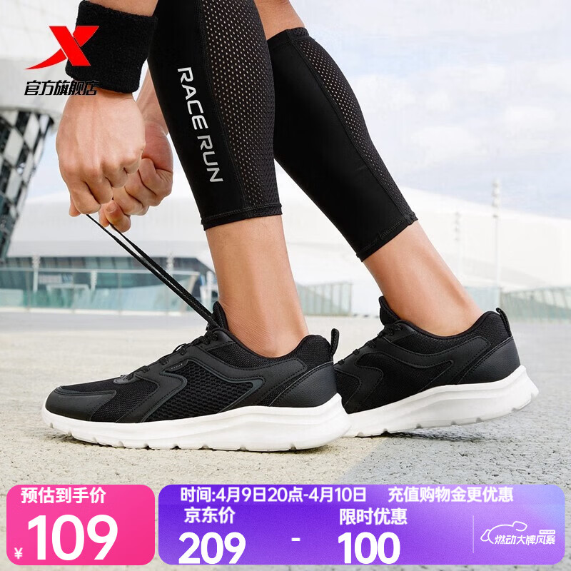 特步男鞋运动鞋春季透气网面轻便跑步鞋男防滑减震鞋户外旅游休闲男鞋 【网面】黑白0110-3 43