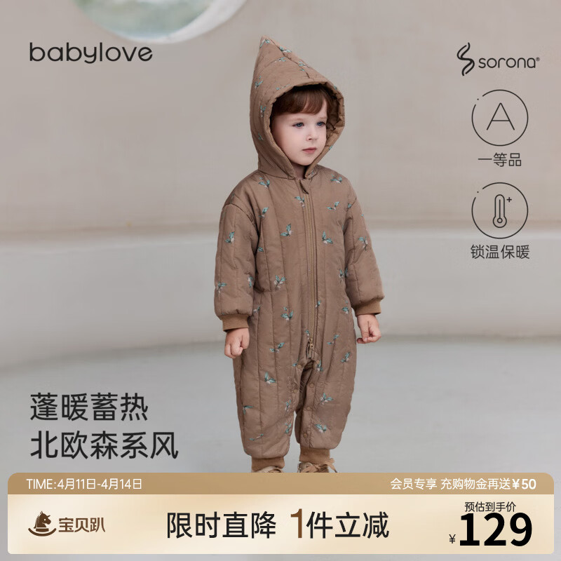 babylove【清仓】婴幼儿夹棉连体衣冬季保暖哈衣爬服宝宝北欧连帽外出服 莓果棕 100cm