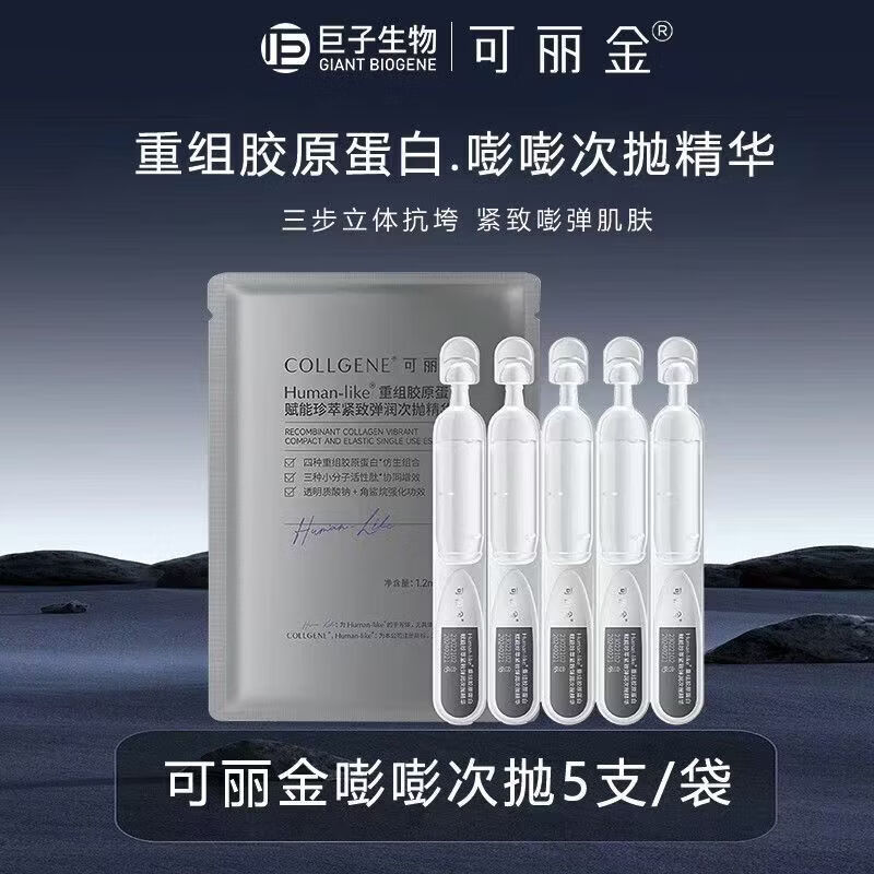 可丽金(COLLGENE)嘭嘭次抛30支装防伪可查 5支试用实惠装 可丽金嘭嘭次抛新包装30支/盒 盒