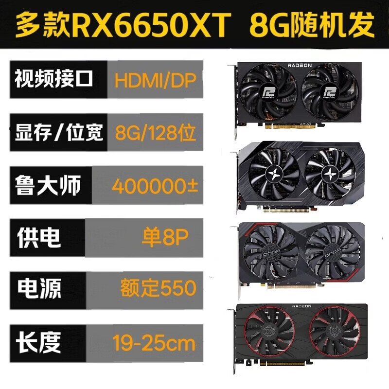 华硕（ASUS）拆机RX580 RX590 5600XT 5700XT电脑游戏显卡GTX1060 1660S 2060 多款RX6650XT 8G随机发