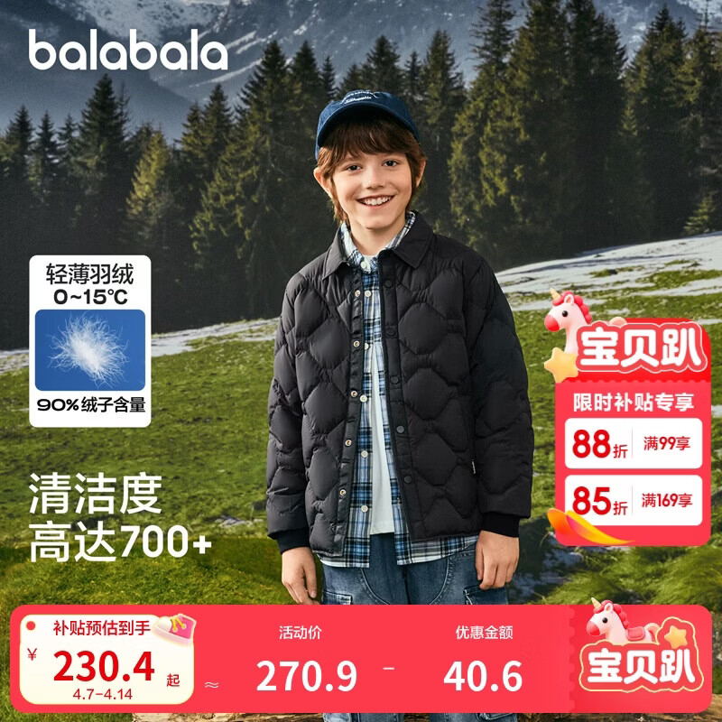 巴拉巴拉儿童轻薄羽绒服男女童2025冬衬衫式外套【商场同款】202425107202