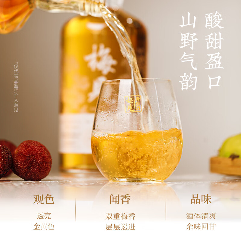 梅见12度青梅酒 果酒梅子酒低度微醺男女士小瓶酒便携伴手礼节日送礼 双梅混酿+乌梅梅见 12度150mL*2