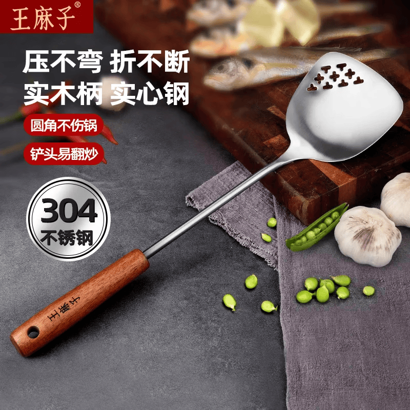 王麻子 304不锈钢锅铲三件套家用汤勺漏勺炒菜铲子套装防烫木柄厨具 304不锈钢锅铲