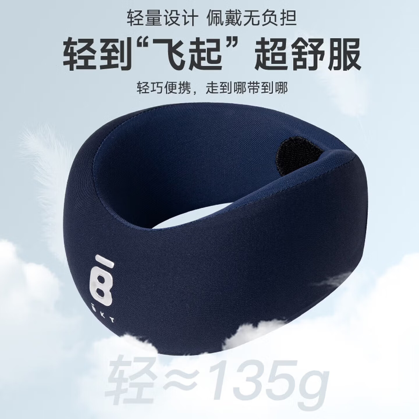 BKT护颈脖套办公舒适记忆棉u型枕颈椎托头枕便捷出差旅行u枕护颈托 星空蓝