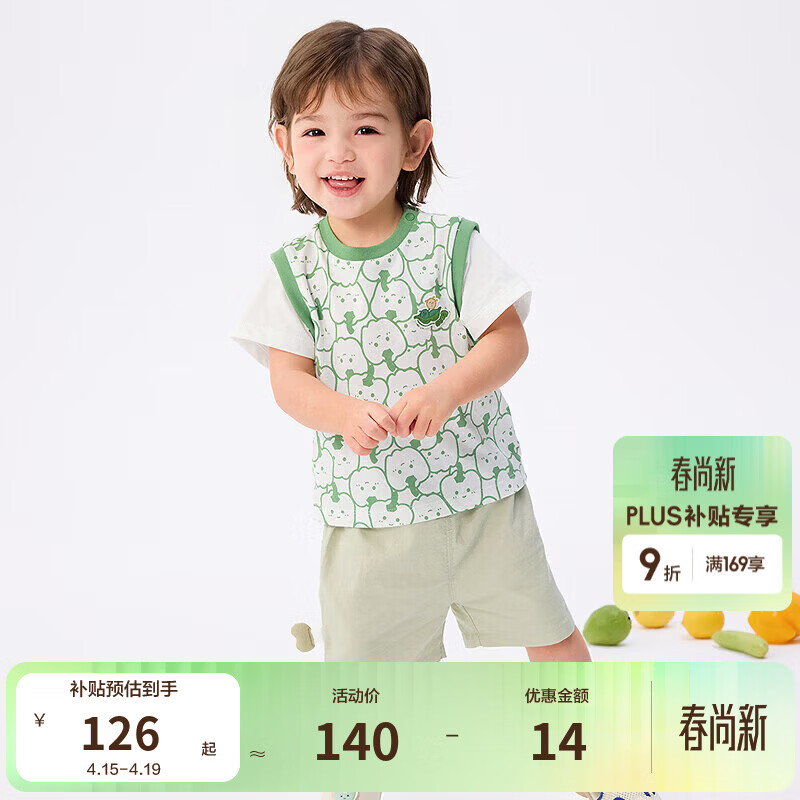 巴拉巴拉童装男童短袖套装儿童两件套吸湿速干宝宝女童衣服夏装潮萌趣 白绿色调00314-200225119109 100