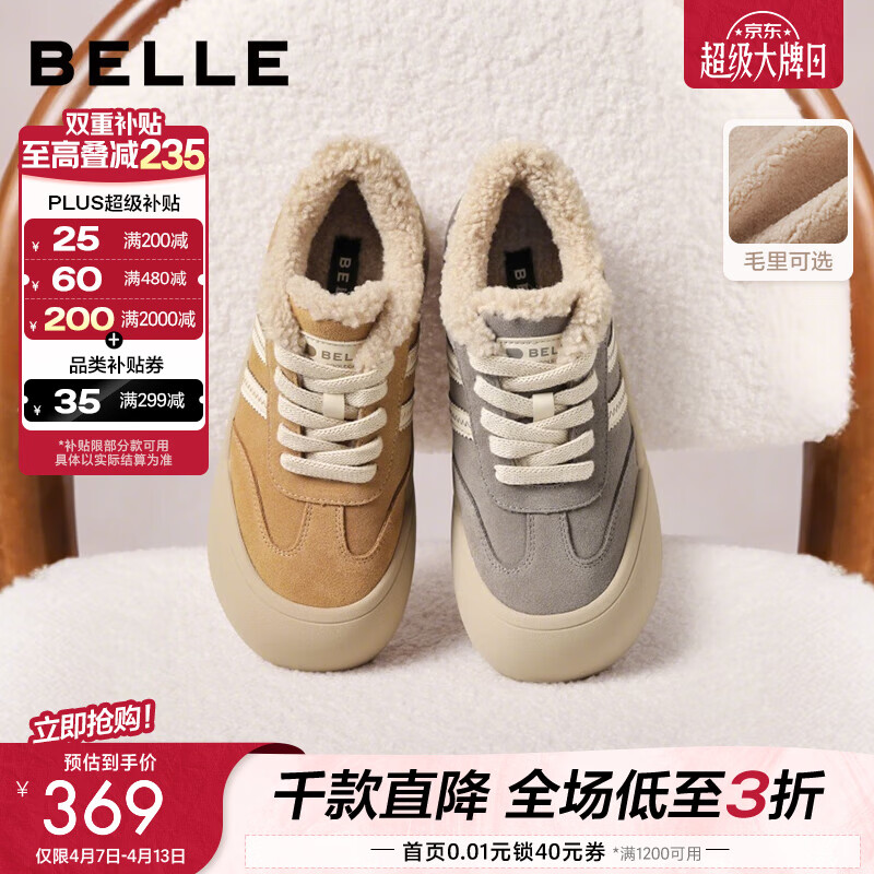 百丽（Belle）撞色厚底板鞋女冬季新款商场同款高帮大头休闲鞋E6X1DDM5 棕色-毛里 38 (240mm)