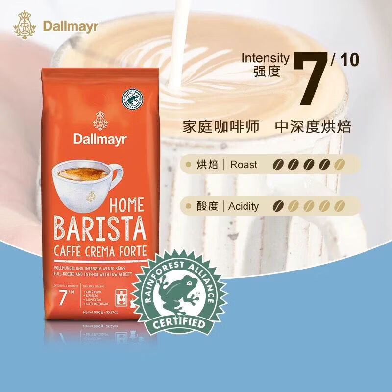 达尔麦亚（Dallmayr）德国原装进口Dallmayr达尔麦亚朴德墨深度重度中度烘培咖啡豆1kg 朴德墨咖啡豆1公斤