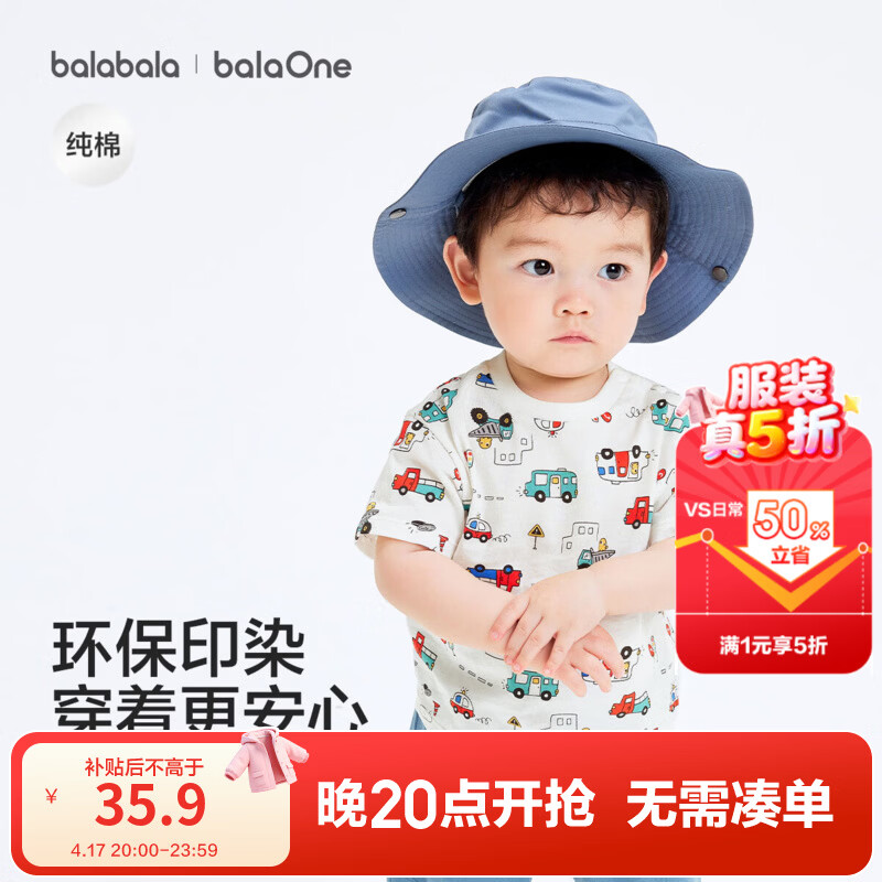 巴拉巴拉童装儿童短袖t恤男童女童2026新款夏装纯棉速干亲子装上衣青少年 绿红色调00346 【夏季婴幼款】 100