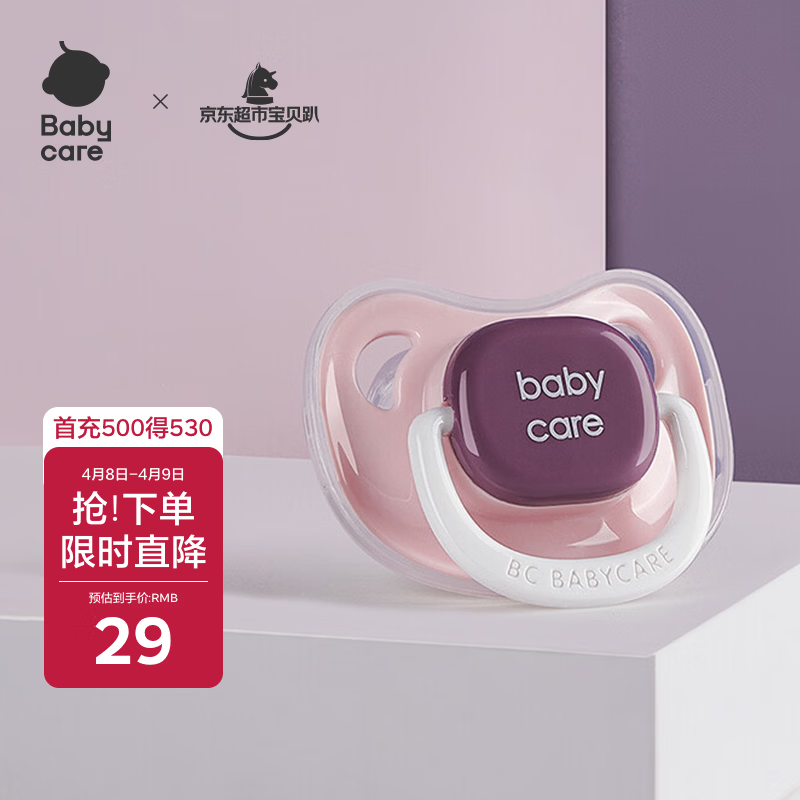 babycare安抚奶嘴新生儿咬胶超软宝宝睡觉神器仿真实感佩里格S码 粉色