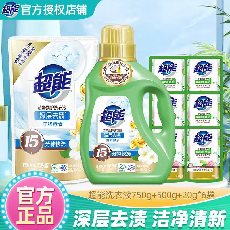 超能洗衣液植愈香氛家用实惠装低泡易漂护色护衣留香持久旗舰店 【超值八件套】洗衣液750g+500g+20g*6袋