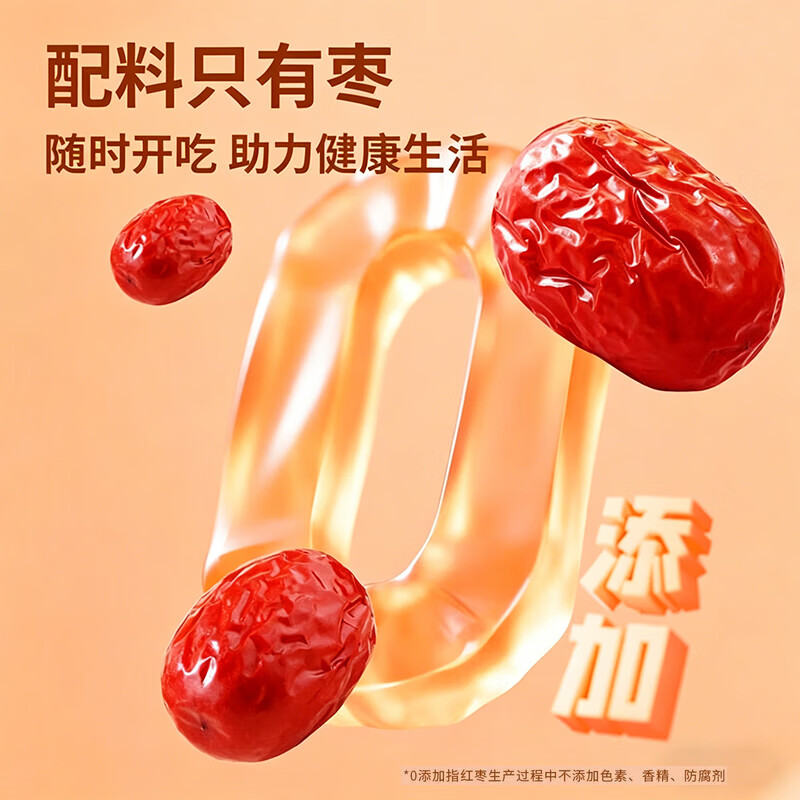 洽小熊新疆骏枣红枣子特产精选大枣蜜枣蜜饯果干零食煮粥煲汤 【优质】产地甄选一级大骏枣1000g（发500g*2）