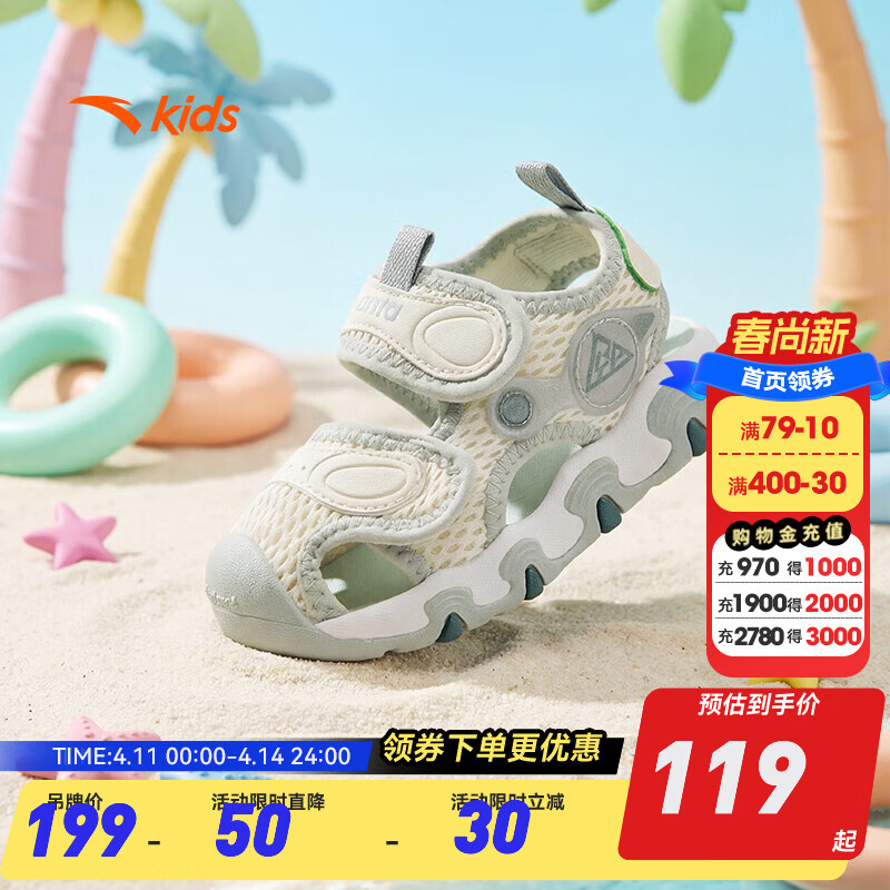 安踏儿童凉鞋夏季运动鞋2025年新款男婴童鞋透气包头沙滩鞋商场同款 【男宝】粗麻灰/仙踪绿-1 24 码