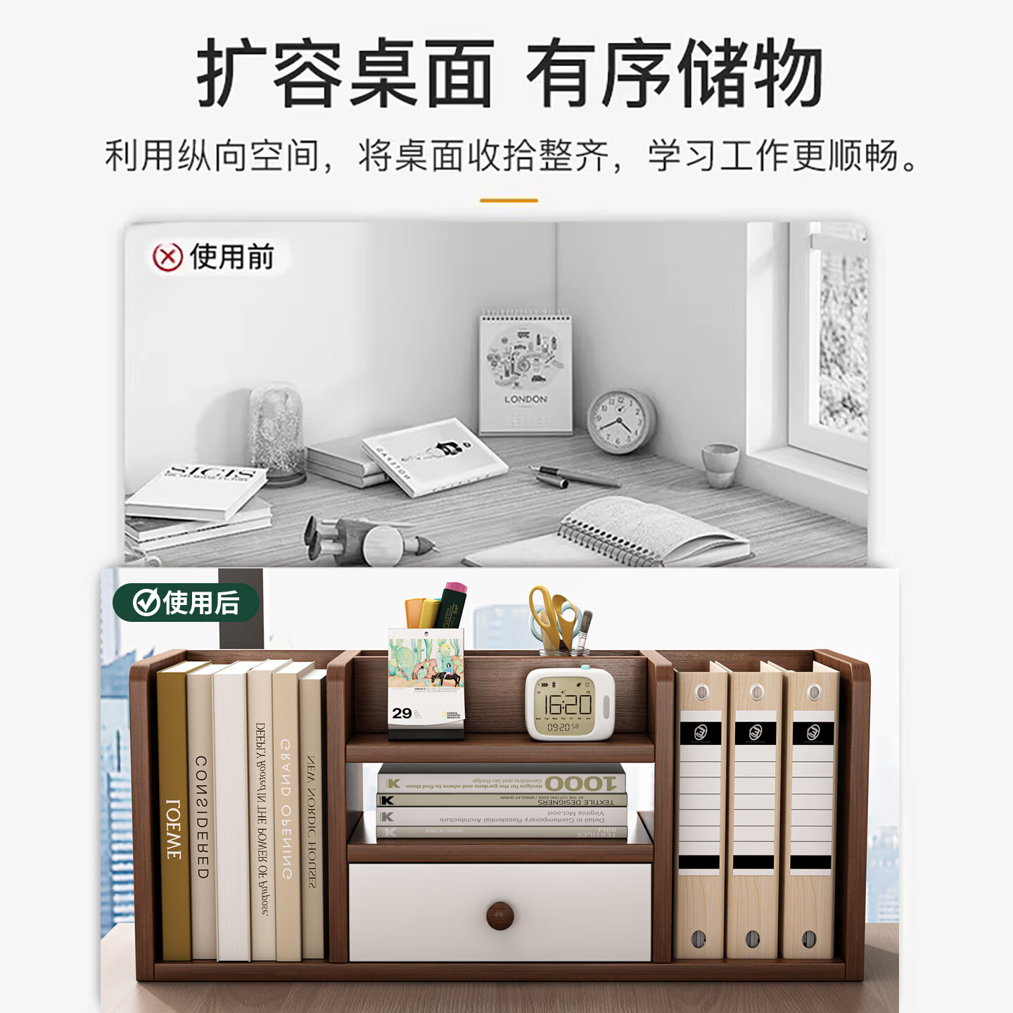 桌上书架桌面书本收纳架学生宿舍书桌收纳置物架立式工位整理架子 【左侧带抽】胡桃色56*25cm