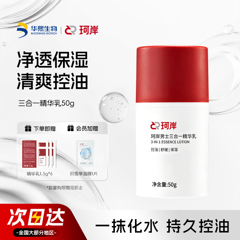 �氶��������ʿ��˪�����鲣���ᱣʪ��ˮ���;�����50g 114.00