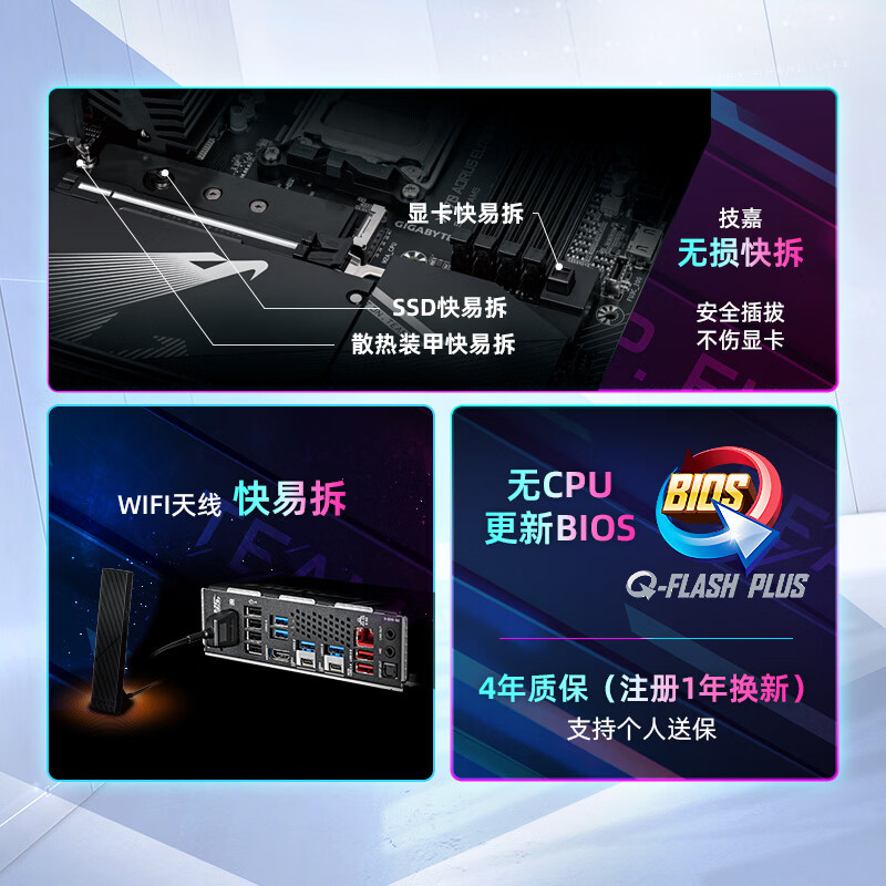 技嘉 小雕X870 AORUS ELITE WIFI7 DDR5 图 5