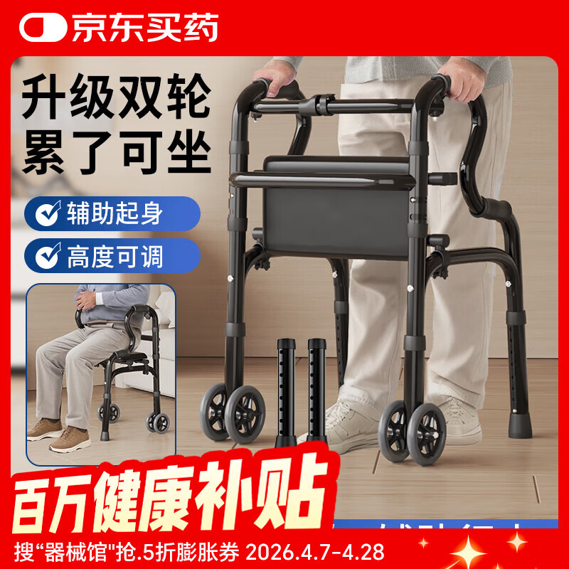 YADECARE带轮可坐助行器多功能辅助行走器老人腿骨折四脚拐杖防滑助步器