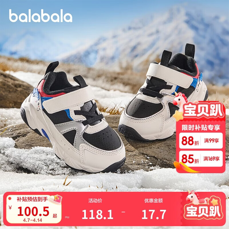 巴拉巴拉童鞋儿童学步鞋男女童宝宝鞋子2025新秋冬鞋防滑可爱208425145213