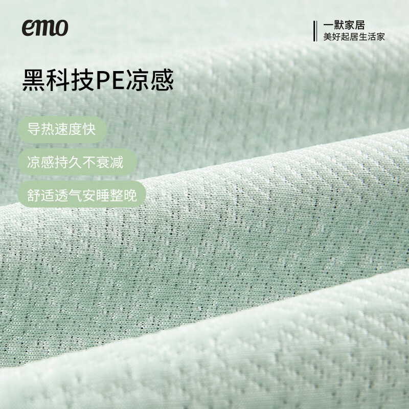 一默冰丝凉席三件套可折叠床笠款冰凉垫清漪竹青PE凉席单双人空调软席 【荔山粉】凉而不冰丨母婴A类丨机洗无忧 单件装 150cm*200cm (床笠款)