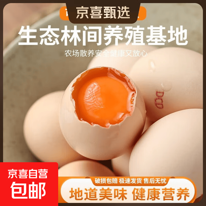 堆草堆DHA生食鲜鸡蛋单枚50g±5g谷物喂养新鲜鸡蛋轻食溏心蛋q 8枚生食蛋(DHA)  单枚50g±5g