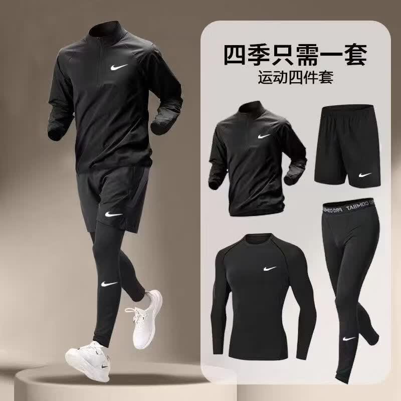 JUST DO IT-NIKE运动套装跑步健身衣服篮球速干衣秋季紧身长袖体育训练田径 耐克黑色立领小勾四件套 S 耐克S【建议70-90斤】