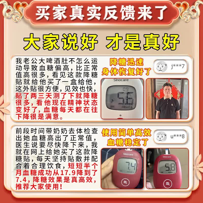 瑞隆安糖尿病穴位治疗灸日本进口降糖的药二型糖尿病贴脚底肚脐专用控糖 3盒【500%包降i糖敖东穴位磁疗贴 穴位磁疗贴降血糖
