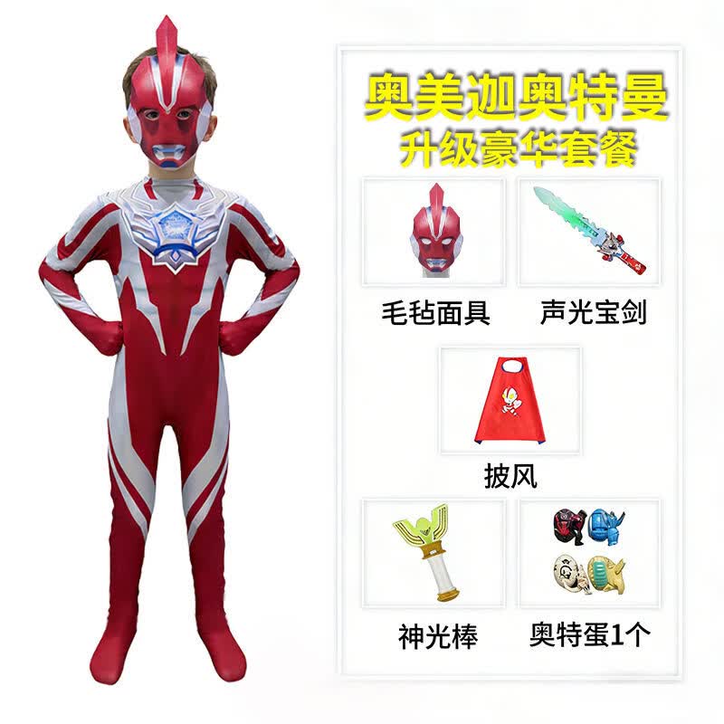 奥特曼衣服儿童套装六一演出服无限赛罗埃克斯奥美迦服装 奥特曼衣服+面具 110 cm