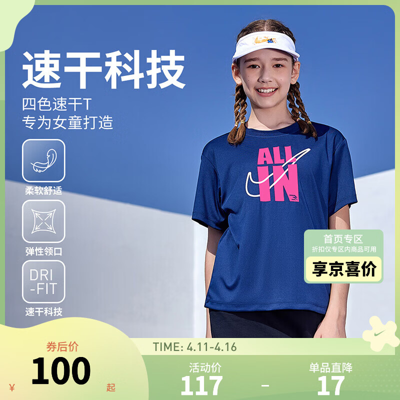 NIKE 3BRAND 耐克女童短袖T恤DRI-FIT速干科技夏季儿童运动短T上衣 靛蓝色 140 /64 【建议身高128-140cm】