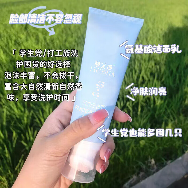 氨基酸清肌洗面奶深层清洁带刷头慕斯洁面乳 抖音爆款氨基酸洁面乳带刷头2瓶