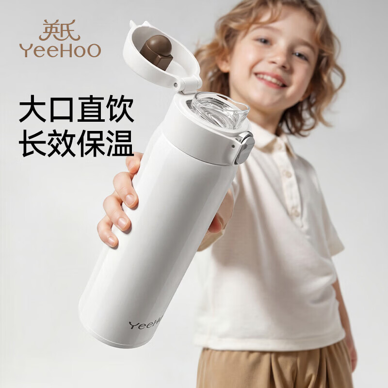 英氏(YEEHOO)保温杯316不锈钢儿童吸管杯孕妇保温杯学生水壶水杯外出杯 奶油直饮保温杯 480ml