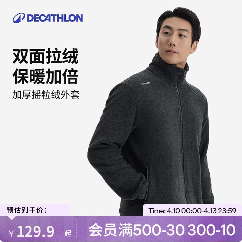 迪卡侬户外抓绒衣男摇粒绒外套内胆加厚抓绒外套女卫衣帆船5245222