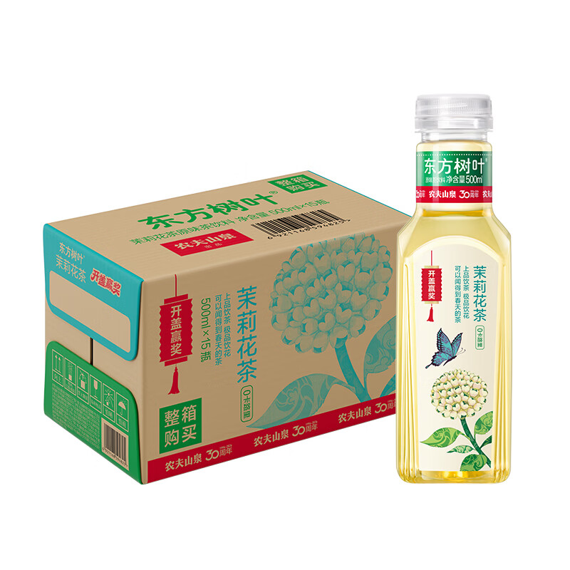 农夫山泉 东方树叶500ml*15瓶无糖茶饮料多口味0脂0卡健康复合茶饮料 黑乌龙500ml*15瓶