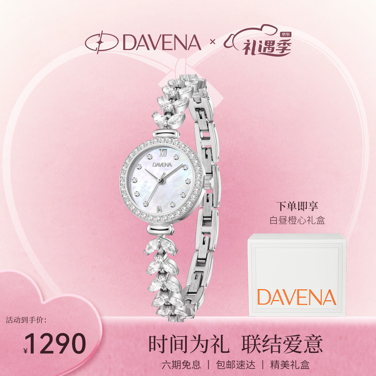 Davena【明星同款】蒂玮娜美人鱼手表女款轻奢腕表生日礼物送女友