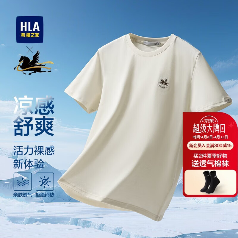 HLA海澜之家短袖T恤男26新款马踏祥云短袖夏季男
