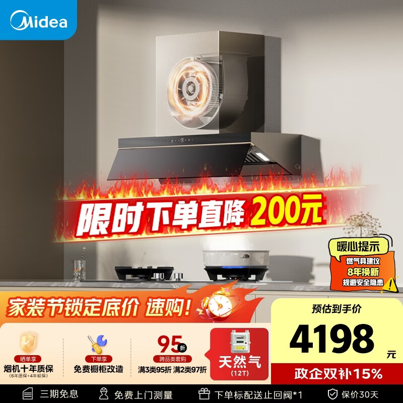 美的（Midea）【蒸汽洗AK7PRO】抽吸排油烟机顶侧一体28大吸力Q529L-M高热效燃气灶具烟灶以旧换新【套装商品】