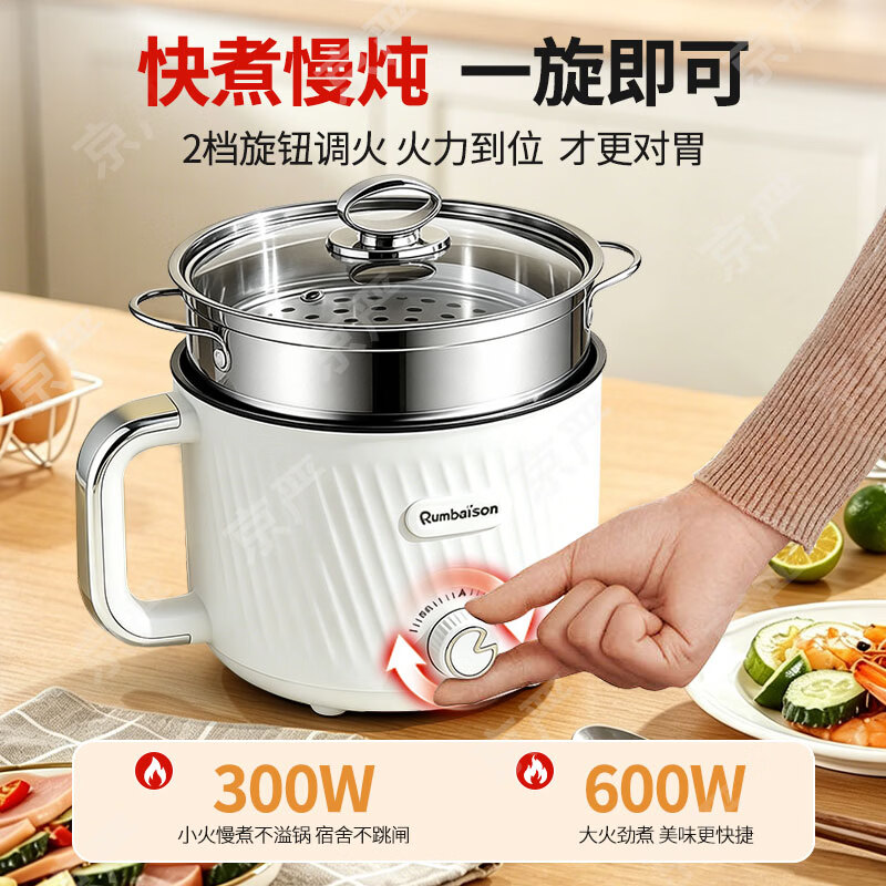 京严多功能电煮锅电热锅小电锅宿舍家用小锅蒸煮一体泡面小火锅1-3人 一体+600W+不粘内胆+不锈钢蒸笼 10寸 1.8L 不粘涂层易清洗|两档火力可调|蒸煮涮一体