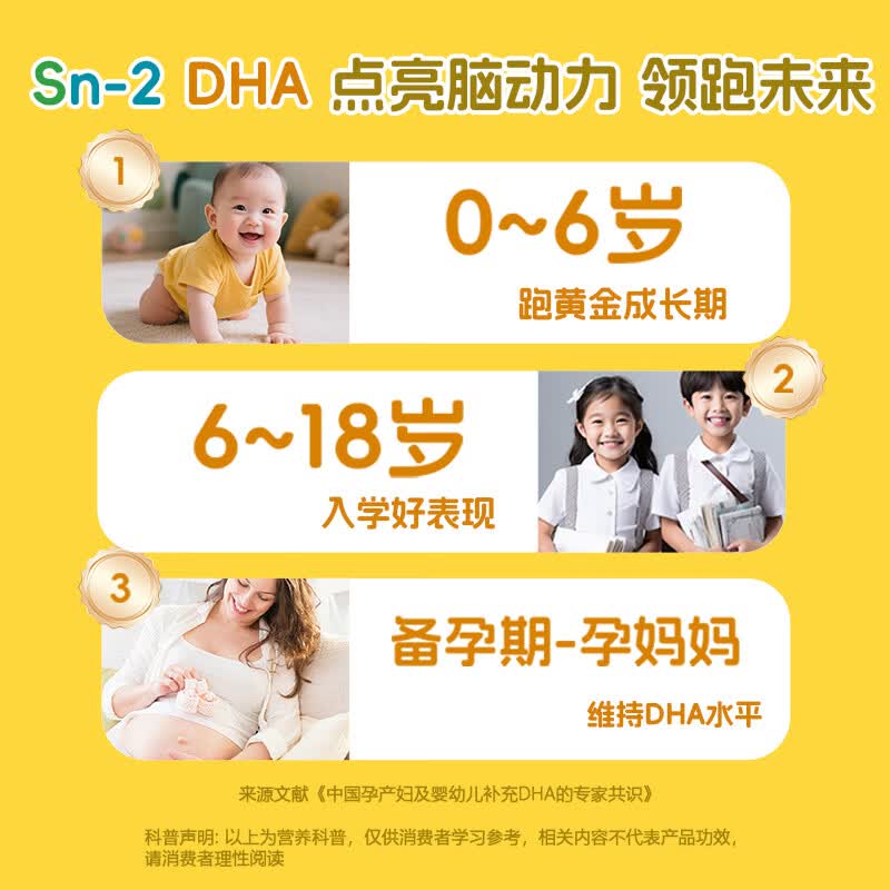 恩博维dha藻油小爆珠 儿童学生青少年3-6-12-18岁 孕妇哺乳期ARA ALA DHA小爆珠+营养师服务 30粒*1瓶
