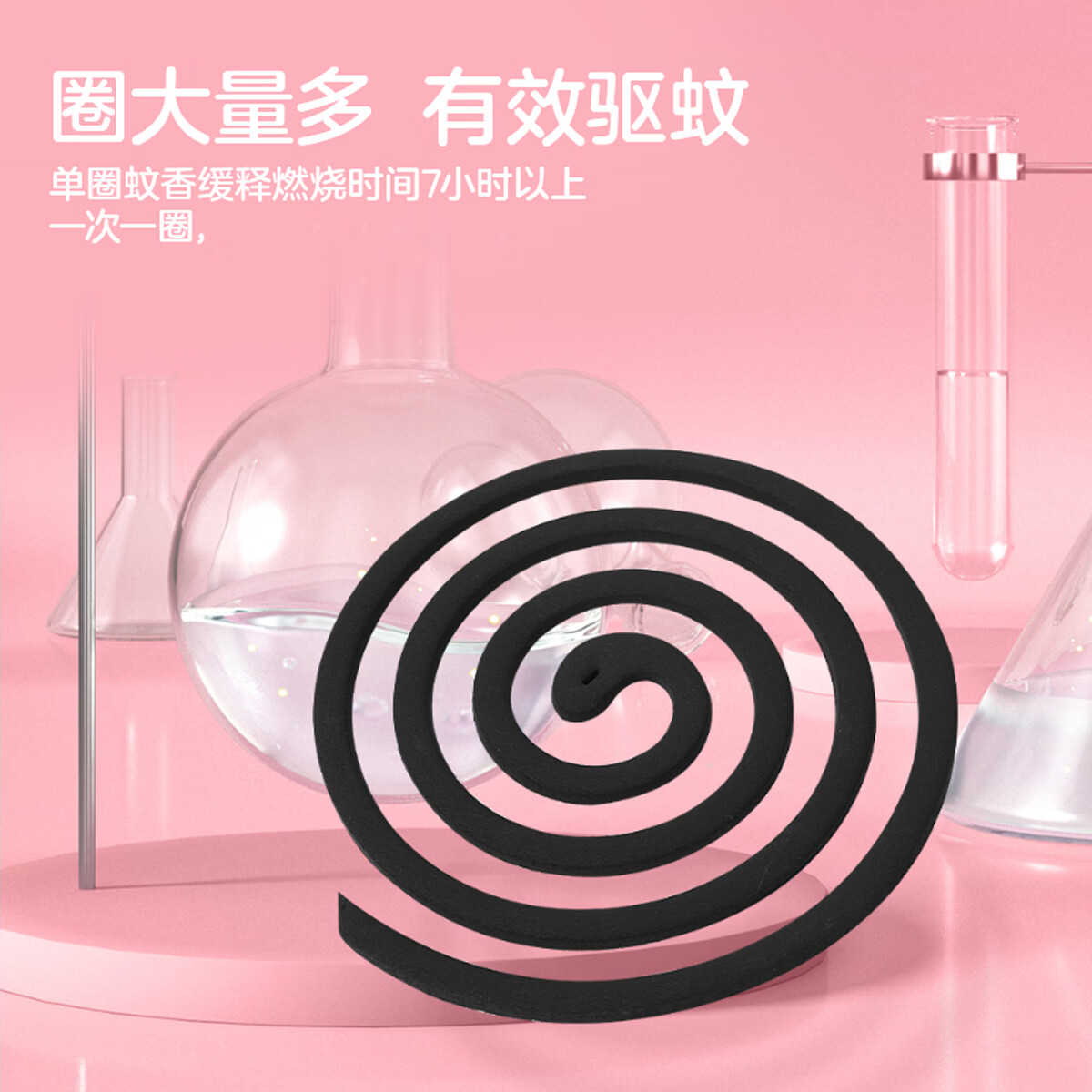 彩虹蚊香无烟无味盘香桶装驱蚊线香防蚊子套装加大盘蚊香盘灭蚊室内外 40单圈加大盘（乖乖系列无烟无香）