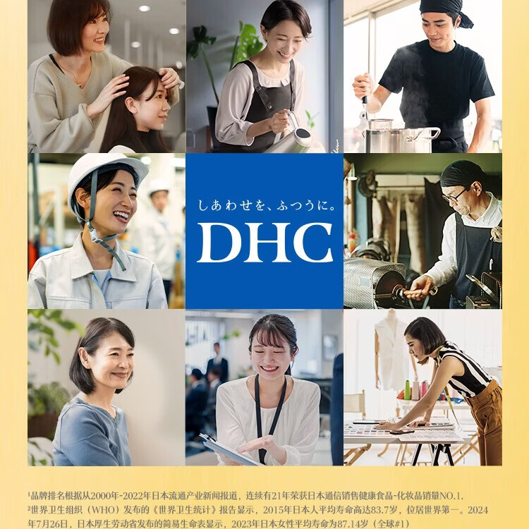 蝶翠诗(DHC)复合维生素b族片含8种b1b2b6b12高含量VB男女成人提升精力促代谢 (送VD1袋)囤货大包装-复合维B- 180粒*2袋