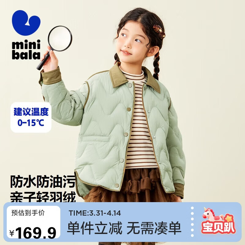迷你巴拉【三防】男女童防风保暖亲子羽绒服宝宝厚款羽绒外套