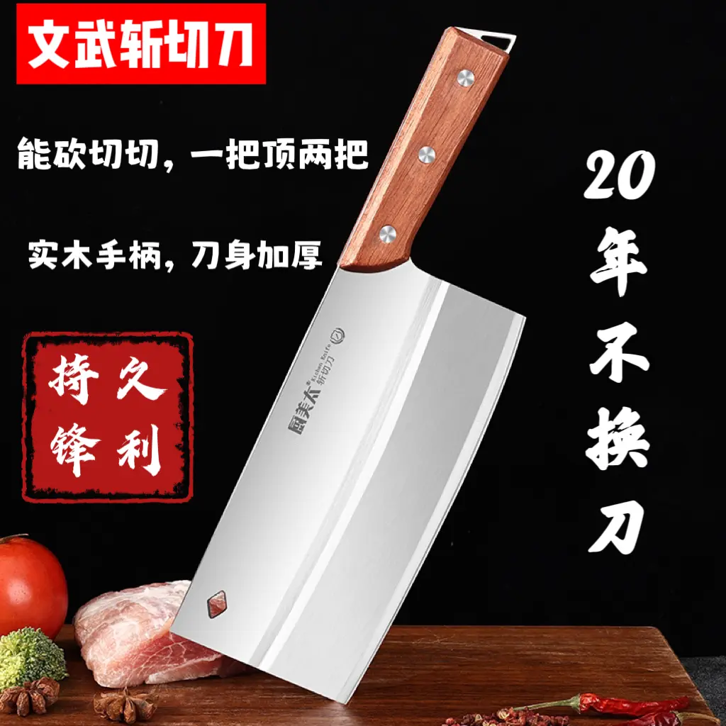 厨美太特大号斩切两用菜刀 切肉切菜斩剁鸡鸭鹅骨头厨房家用不锈钢刀具 【专柜品质】斩切两用刀 京东折扣/优惠券
