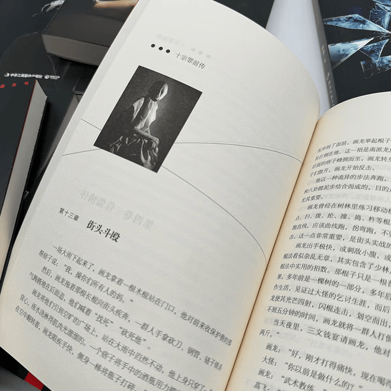 【现货速发】十宗罪无删减全套7册套装蜘蛛着123456集+前传七册套装书电视剧恐怖惊悚侦探悬疑无删减完整蜘蛛着真实刑侦案件惊悚恐怖推理小说无删减 十宗罪全套7本【无删减】