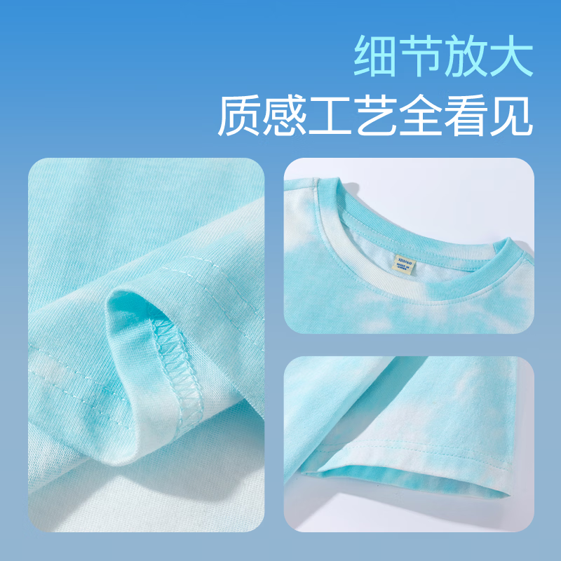 贵人鸟童装男童短袖t恤夏季儿童纯棉扎染体恤大童运动半袖上衣潮 湖蓝/蓝K-蓝绿/黑绿线稿 110 110cm 【推荐体重30-37斤】